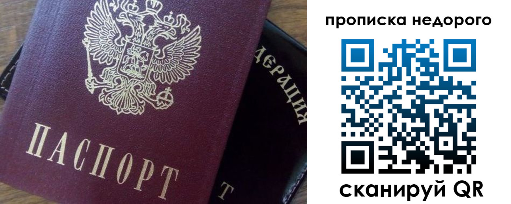 временная регистрация надежно в Саянске