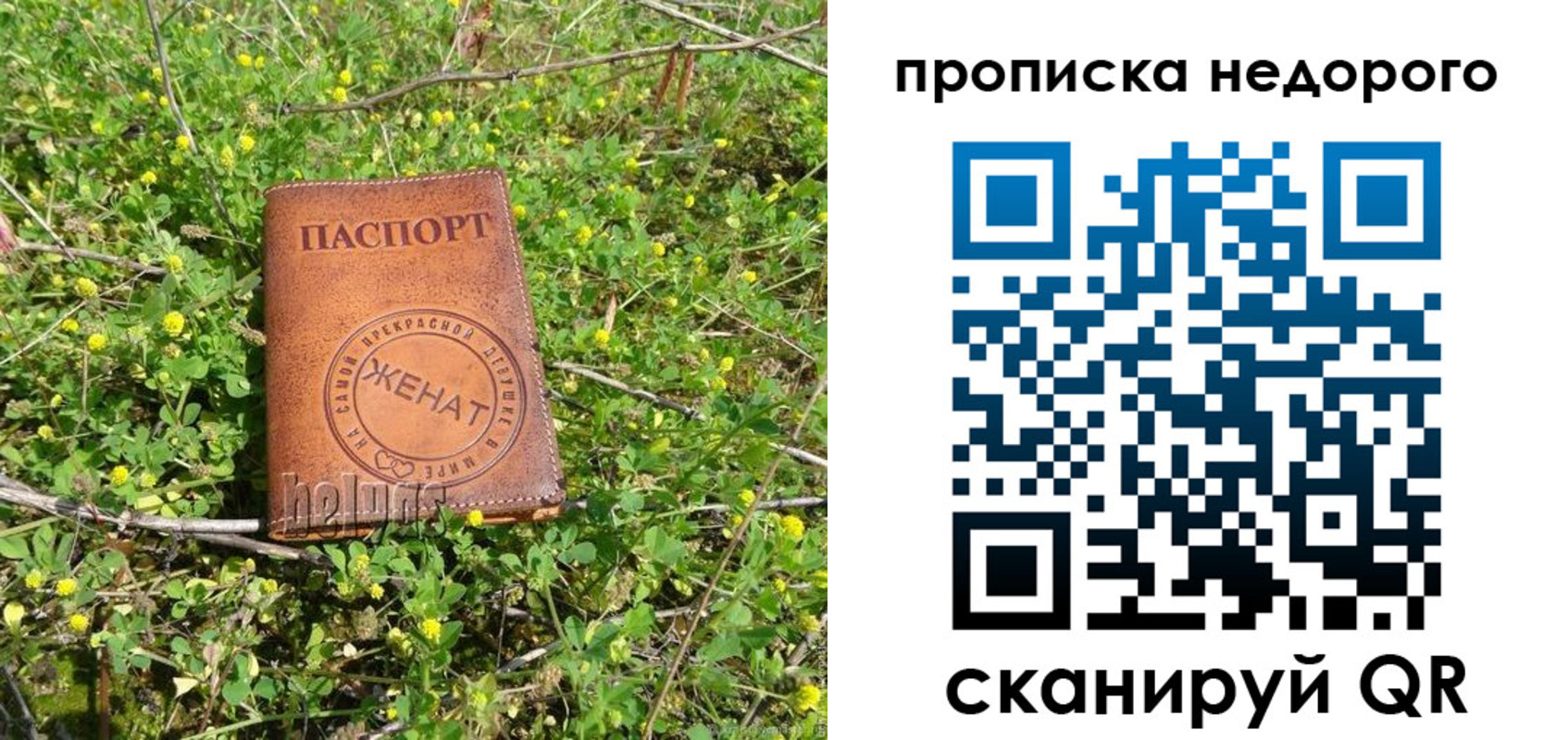 регистрация для дет. сада в Саянске