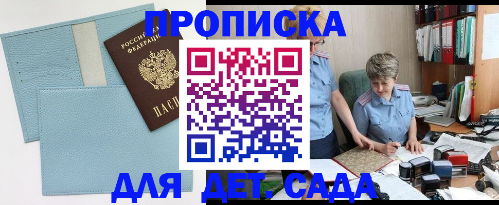 миграционный учет в Саянске