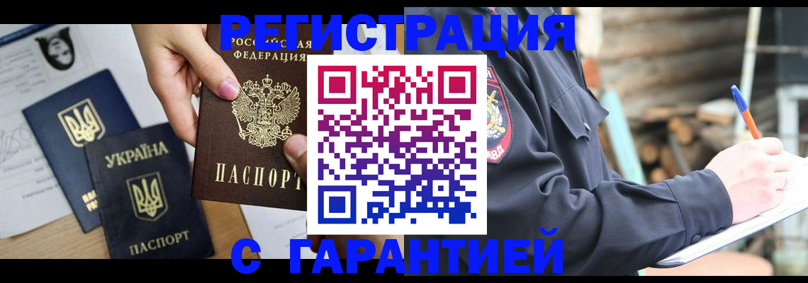 где прописаться в Саянске