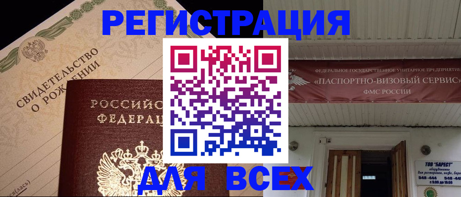 регистрация в Саянске