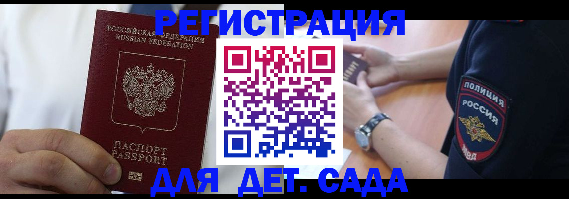 прописка гарантия в Саянске